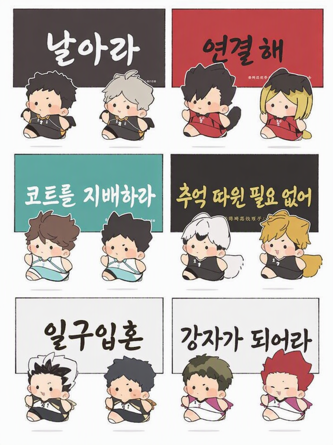 하이큐!! 대표 이미지