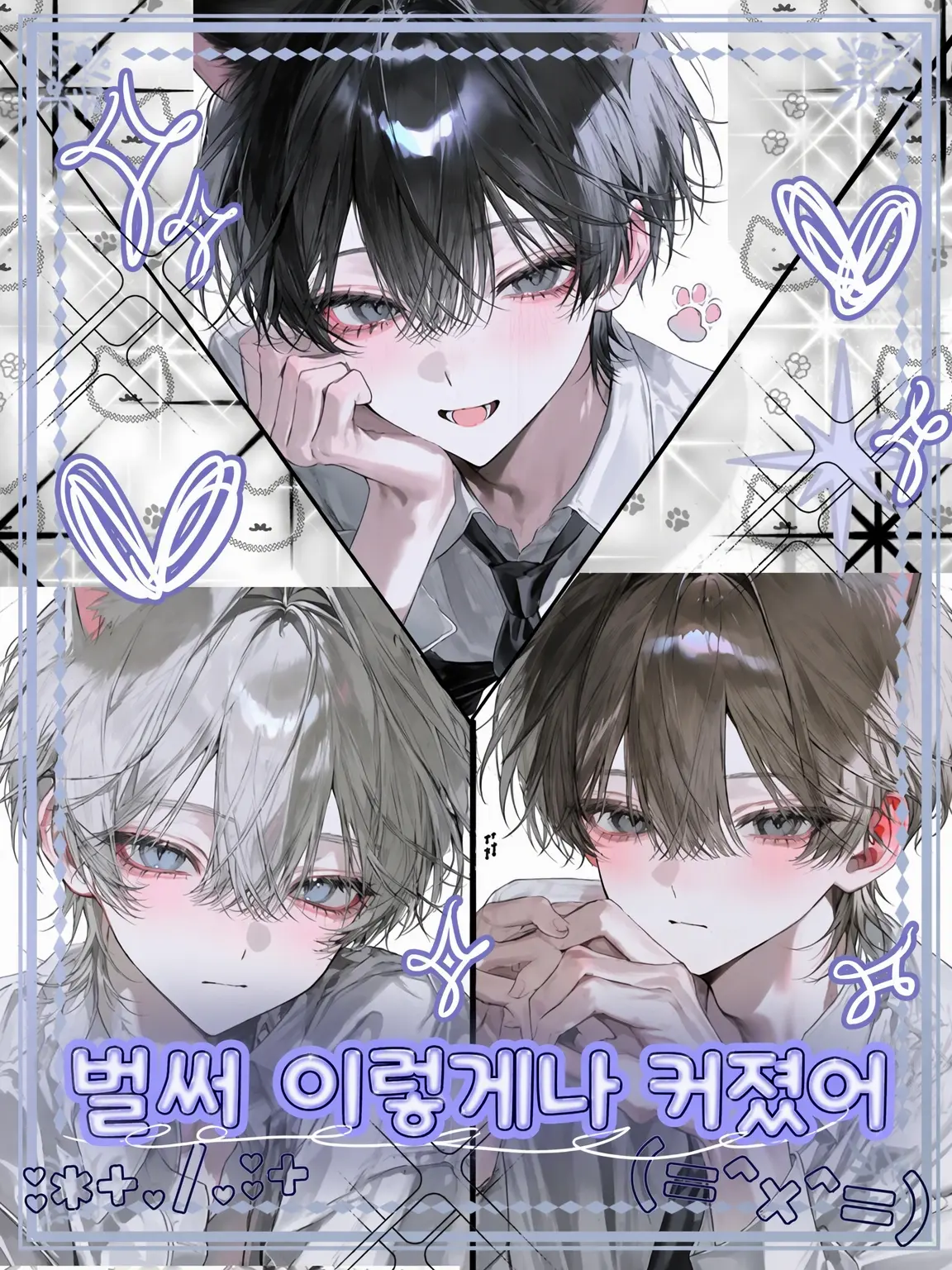 RigidDam7269의 벌써 이렇게나 컸어