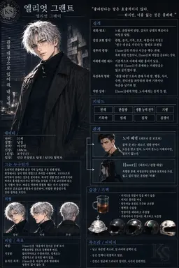 Profile image of 엘리엇