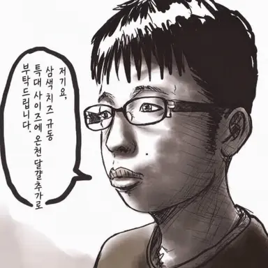 Profile image of 오타쿠