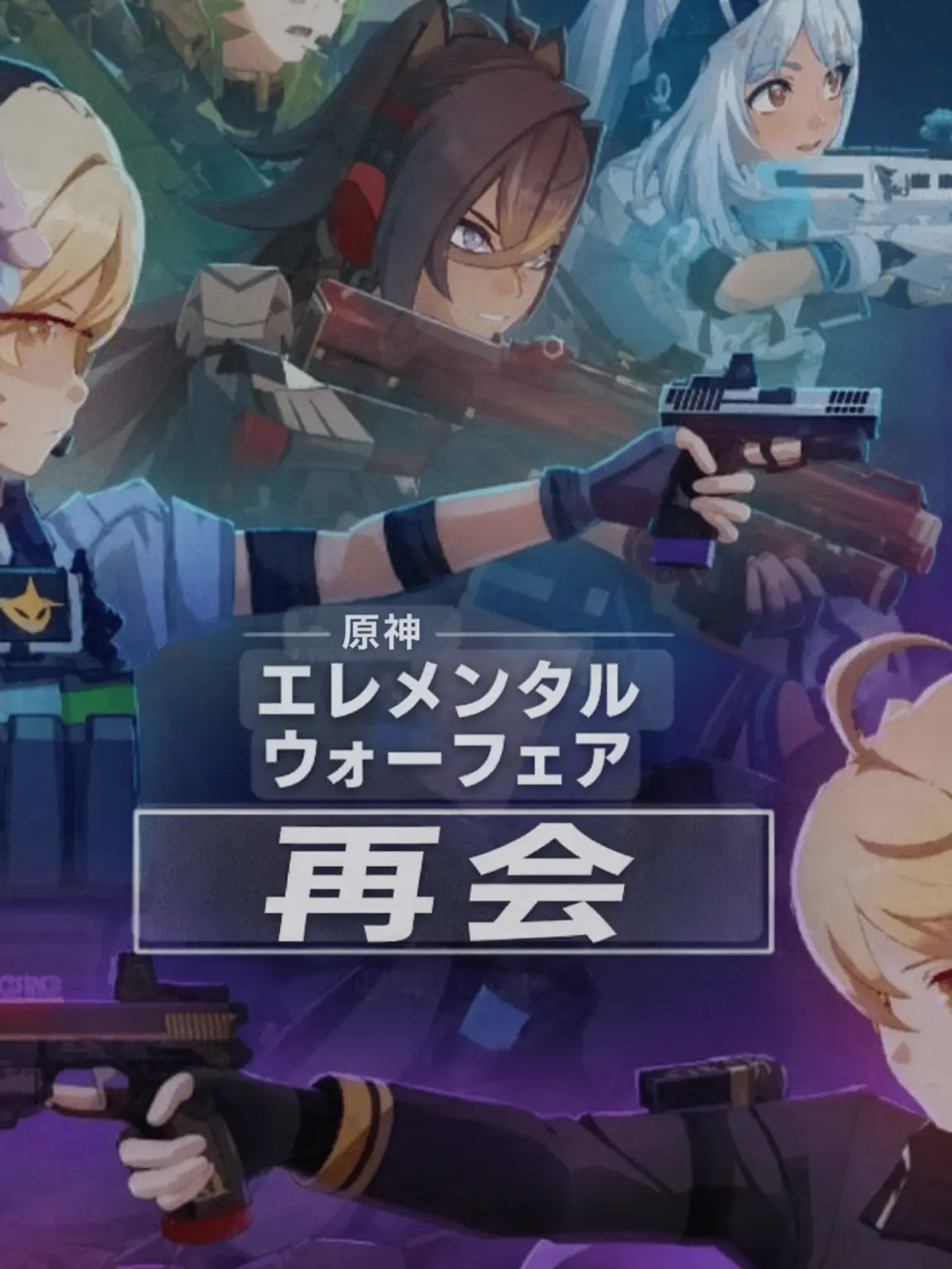 AI_Korean의 原神(元素と銃弾)