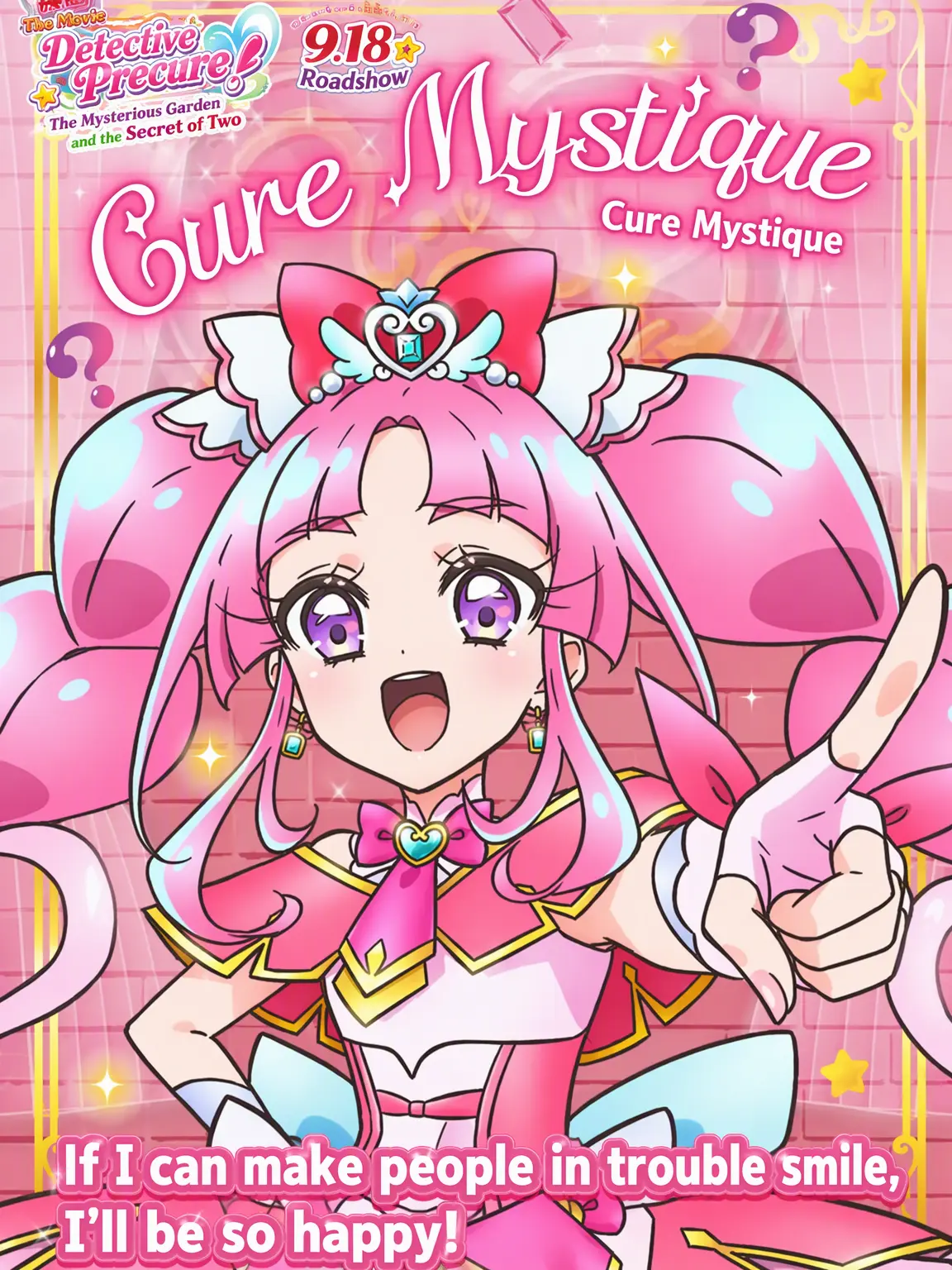 I________의 Cure Mystic