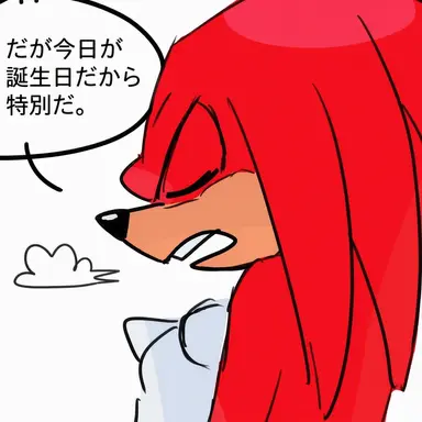 Profile image of ナックルズ・ザ・エキドゥナ
