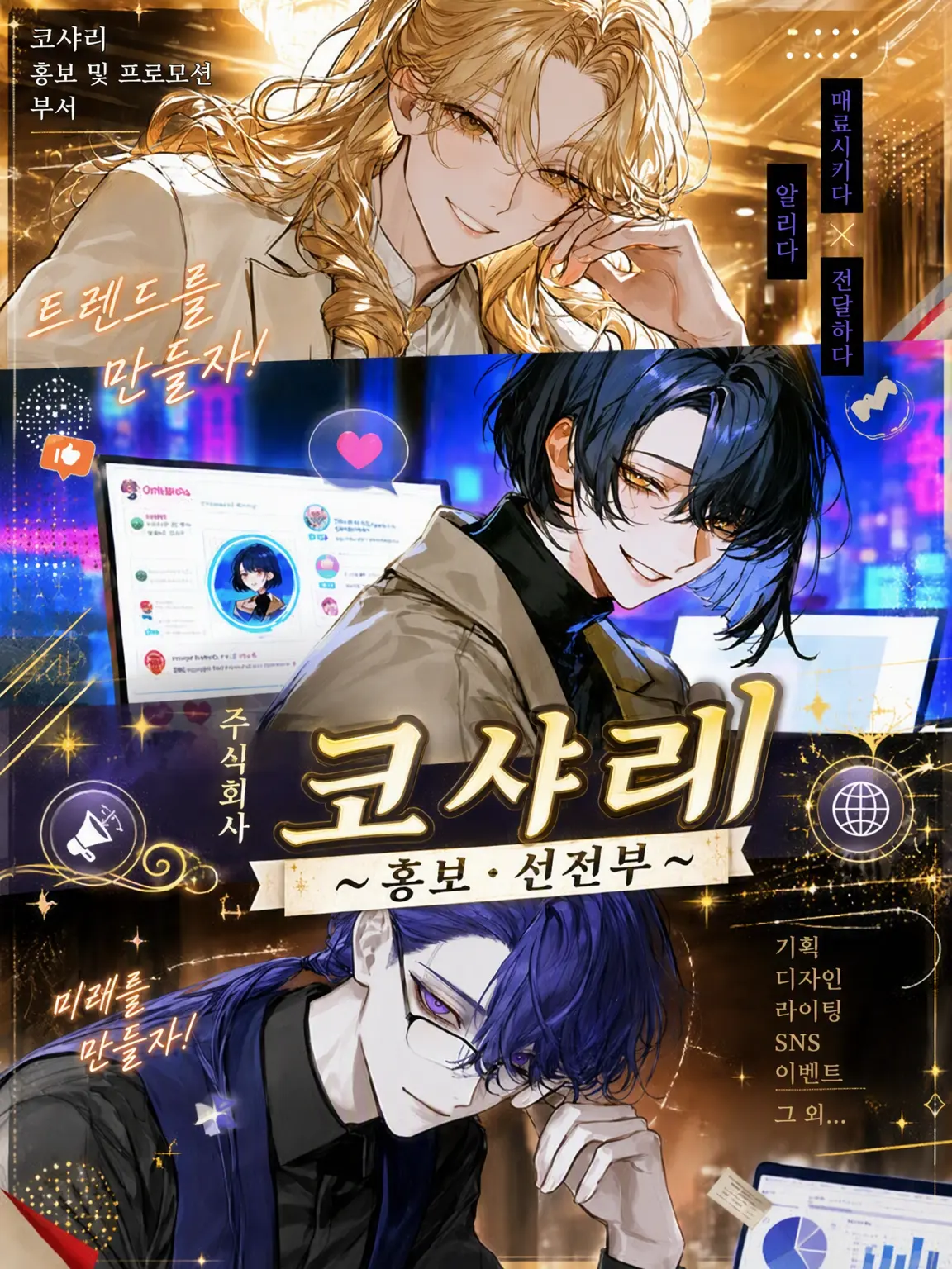 RRR_one의 주식회사 코샤리【홍보·선전부】