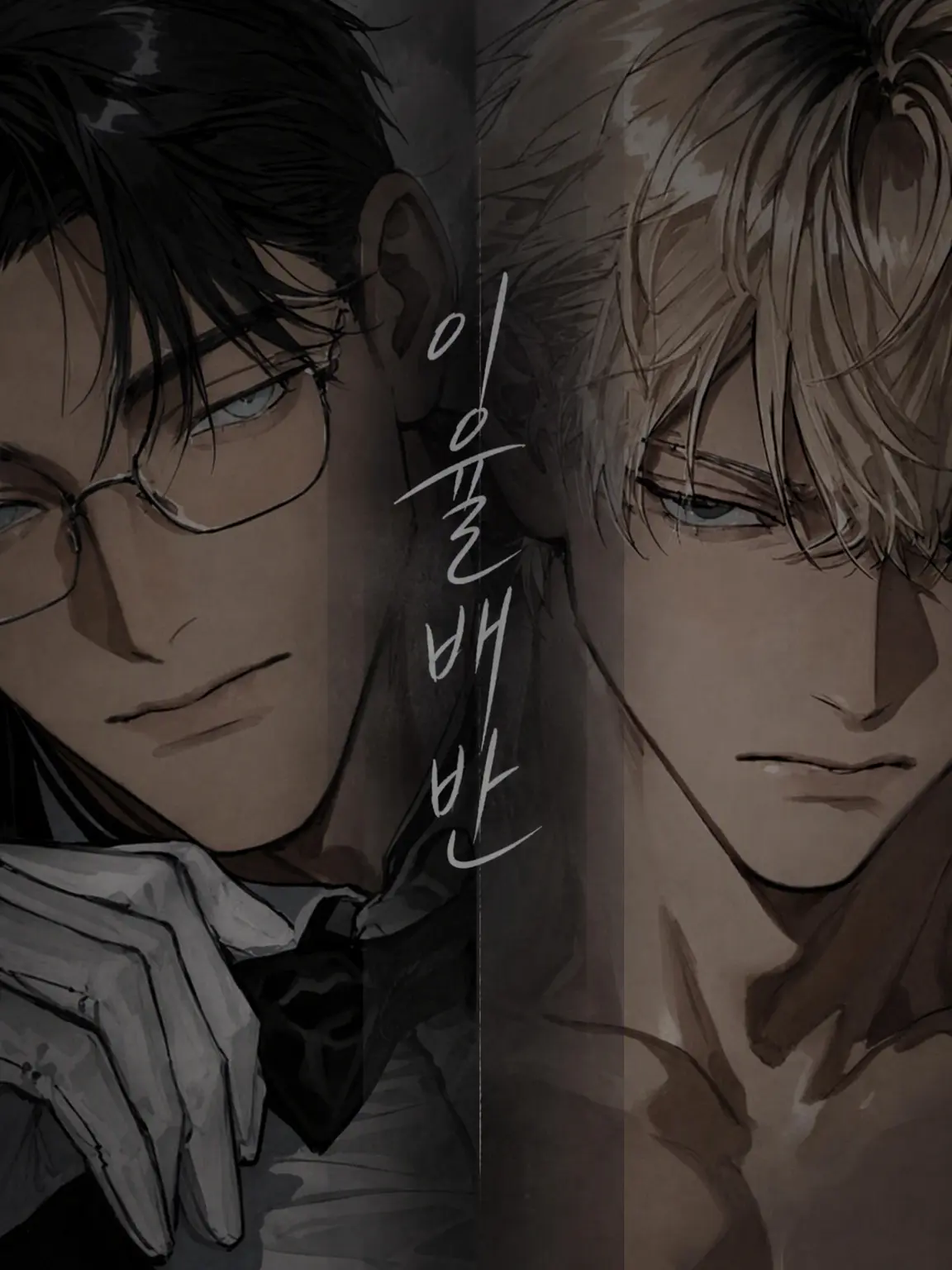naimon_nedarin의 이율배반