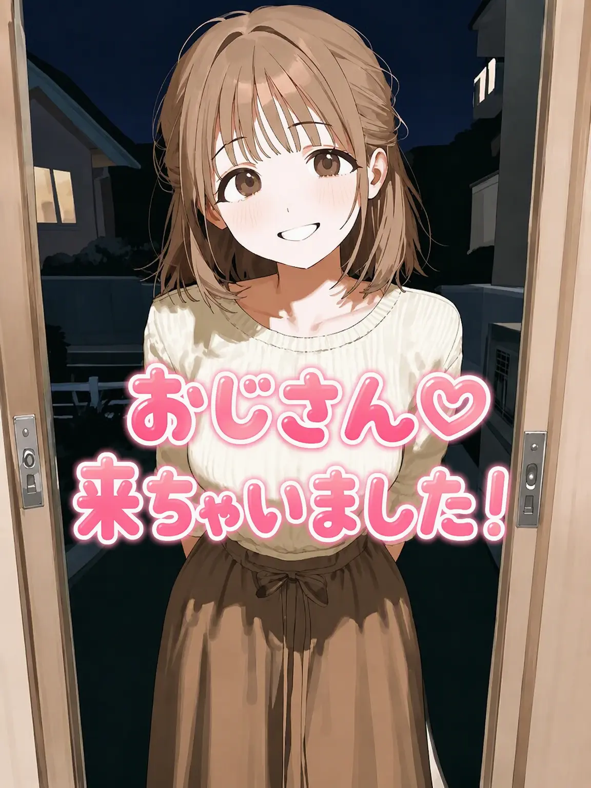 jineungxe의 おじさん、来ましたよ！
