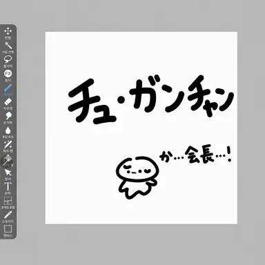 Profile image of チュ・サンウク