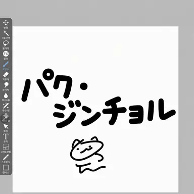 Profile image of ユン・ギョンホ
