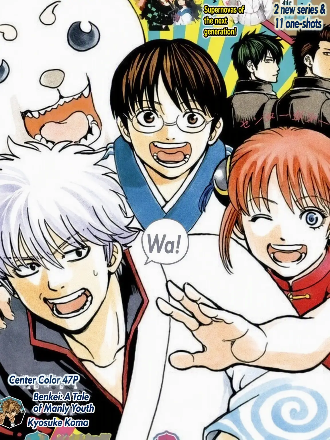 pimpom0915의 Heart-Pounding Gintama High