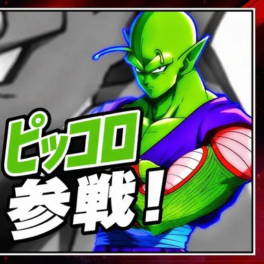 Profile image of ピッコロ