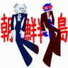 Profile image of カントリーヒューマン