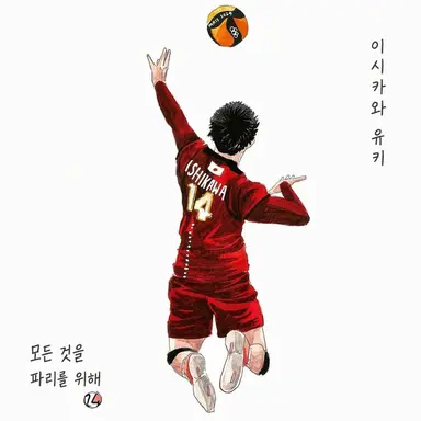 Profile image of 이시카와 유키