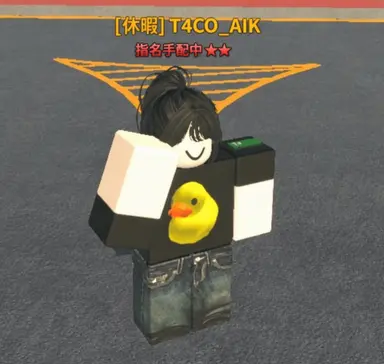 Profile image of 民間人