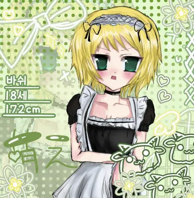 Profile image of 바슈