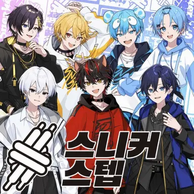Profile image of 스니스테 멤버