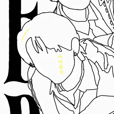 Profile image of 사네유키