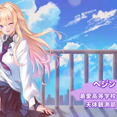 Profile image of ヘジン