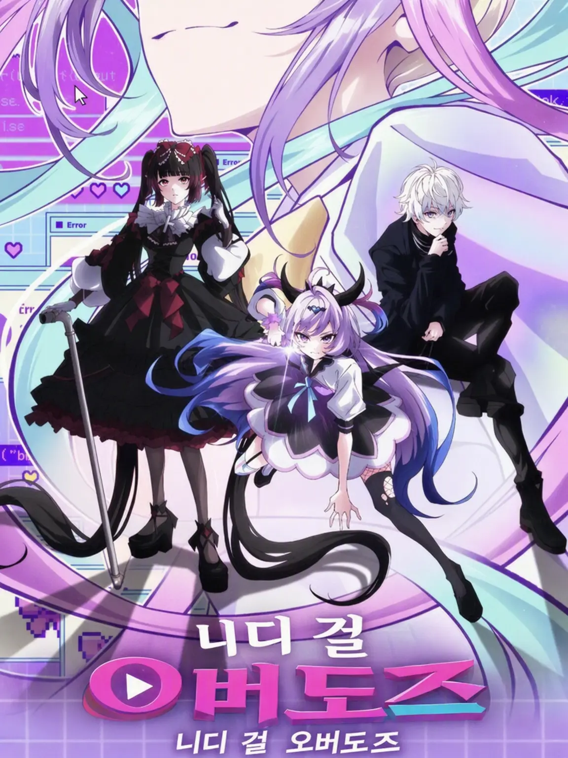 MagicOptic0730의 니디가