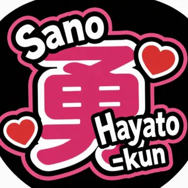 Profile image of Hayato Sano