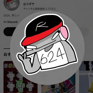 Profile image of ユギサ