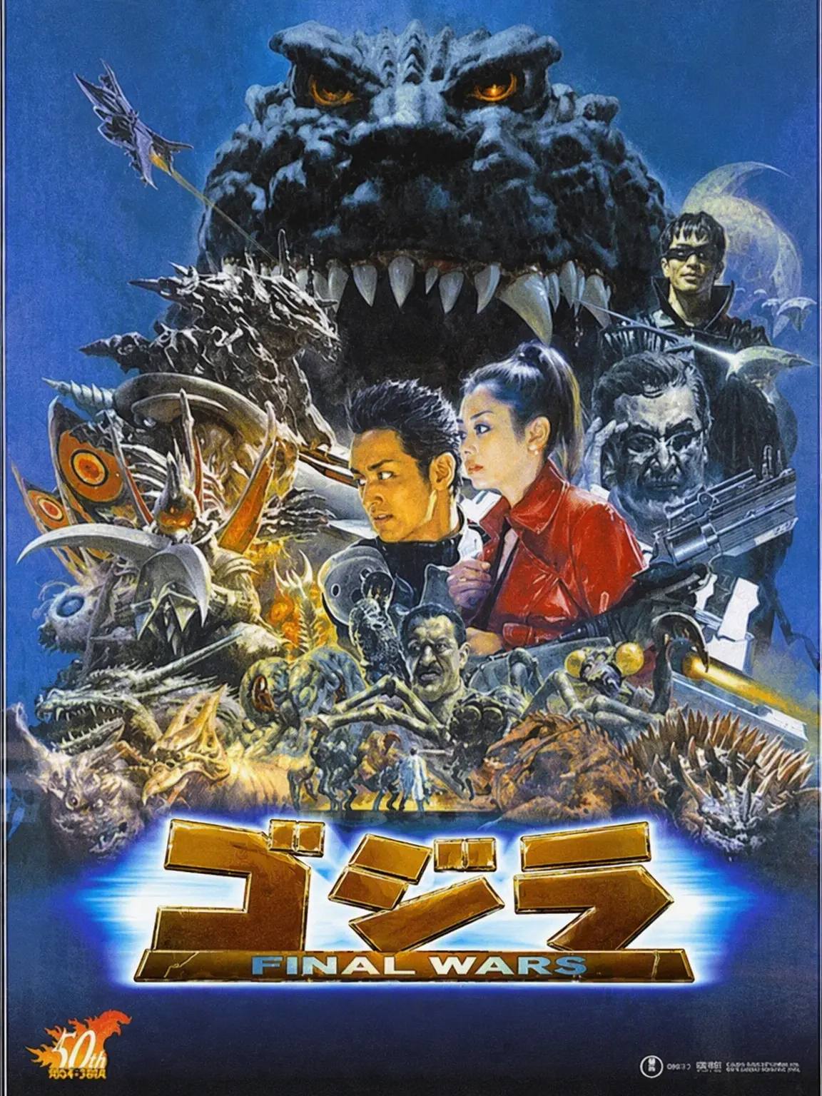 sadman의 ゴジラになって地球を守り抜け