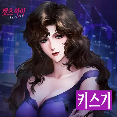 Profile image of 키스기 루이