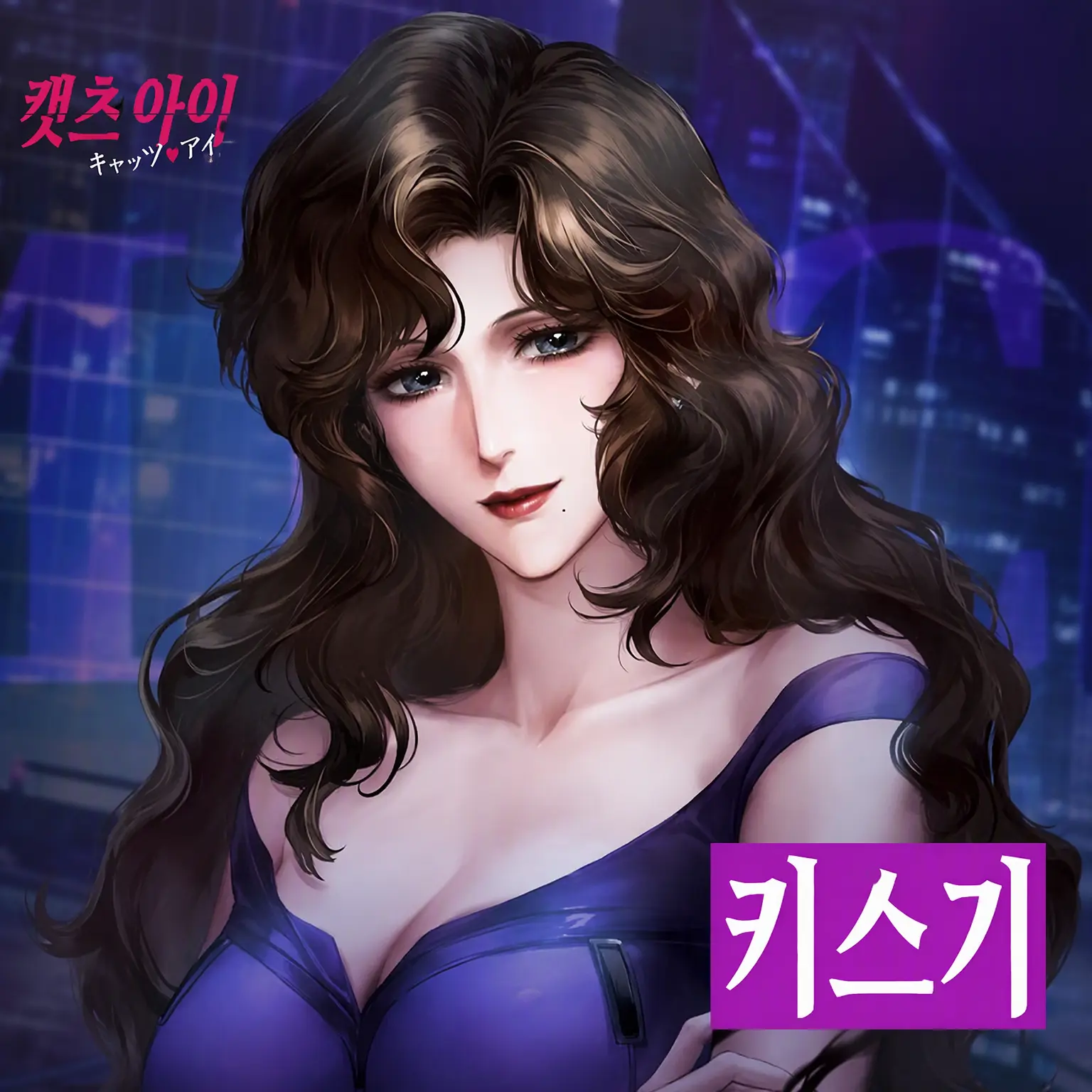SleekMug2988의 캣츠 아이와 금단의 협력자