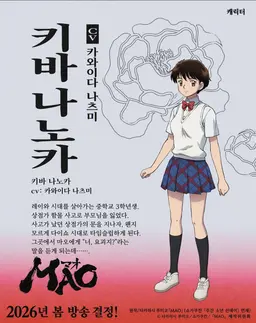 Profile image of 나노카
