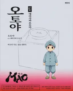 Profile image of 오토야