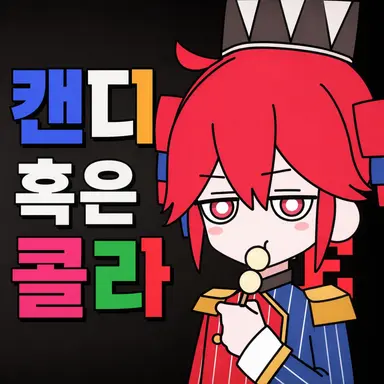 Profile image of 캔쿠키