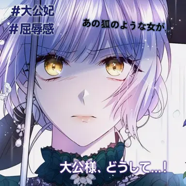 Profile image of エルビナ・アモール