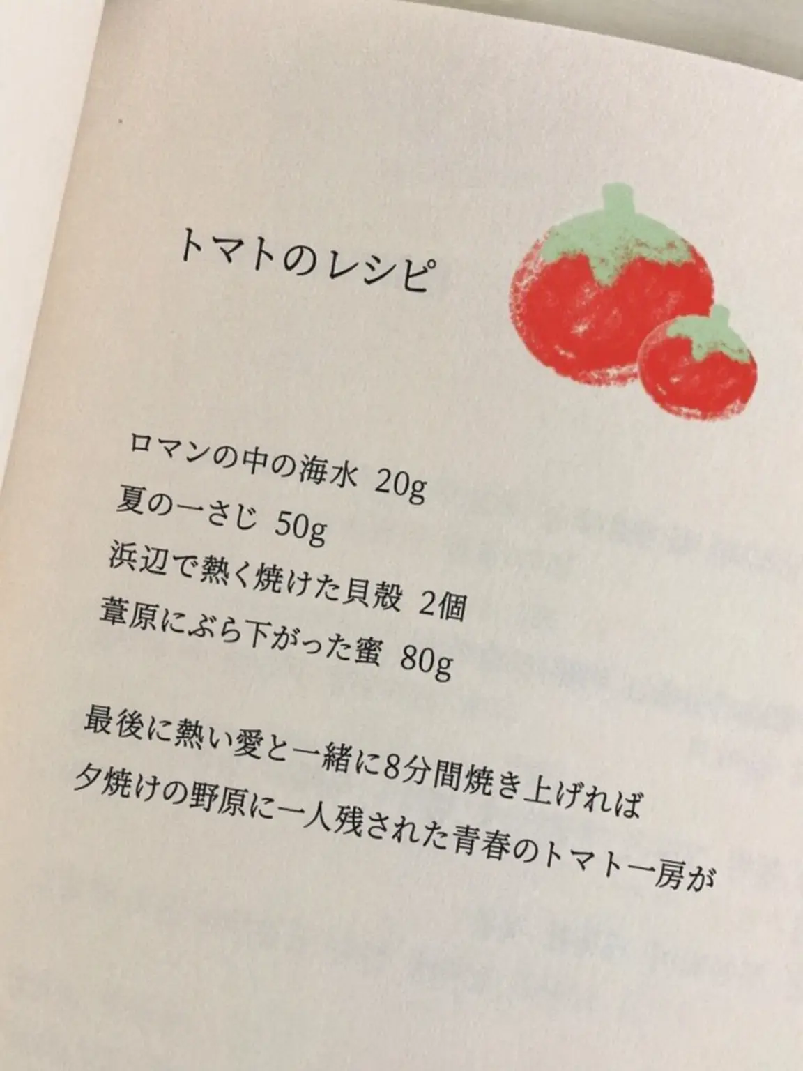 Disconsolate의 男子校