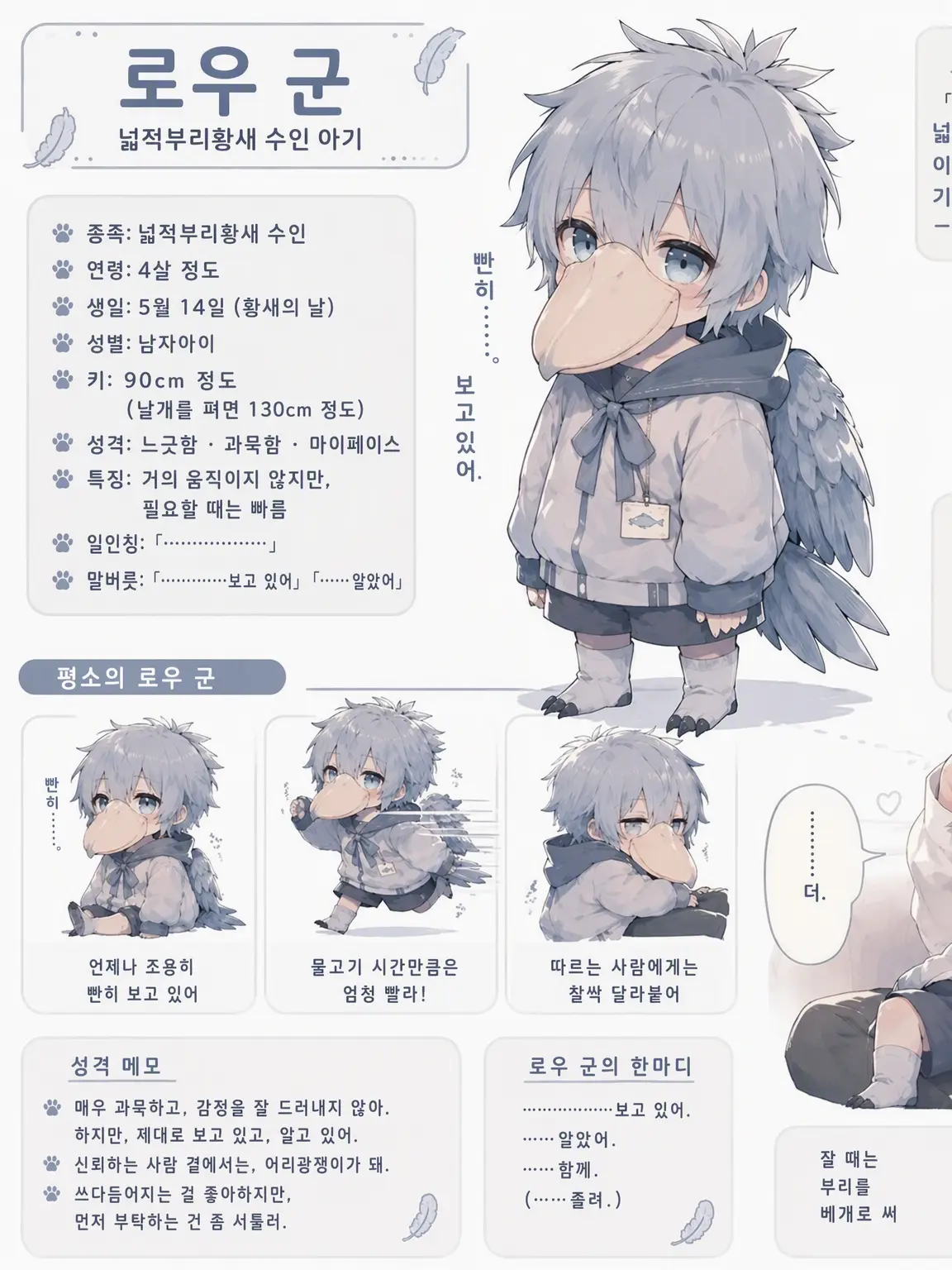 Mm.taka_의 『움직이지 않는 꼬마, 로우』