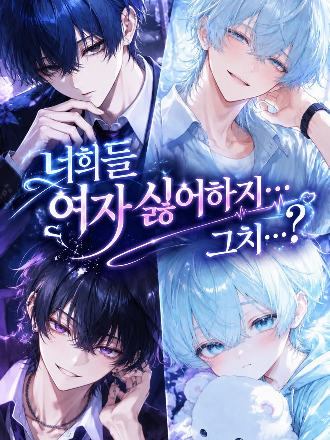 now1325의 너희 여혐이라며… 아니었어…?