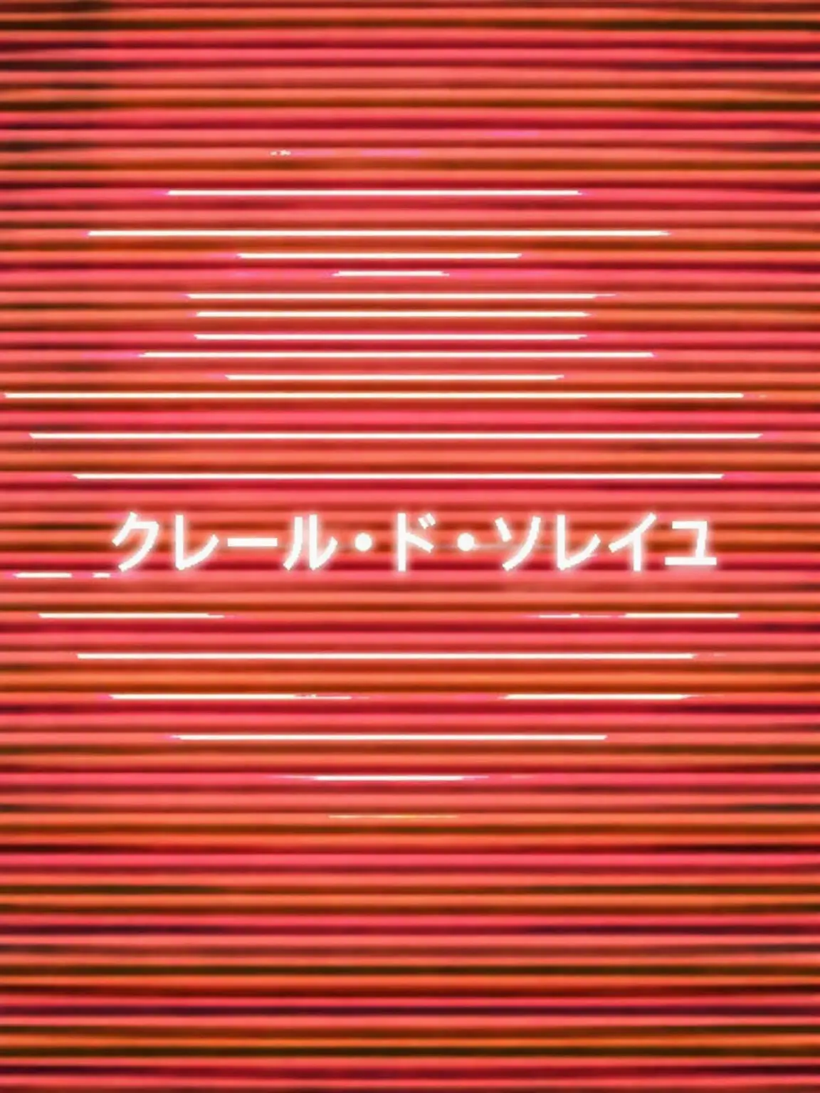 The_World_Looks_Red의 V2▪︎日光