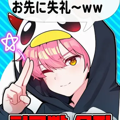 Profile image of 執事