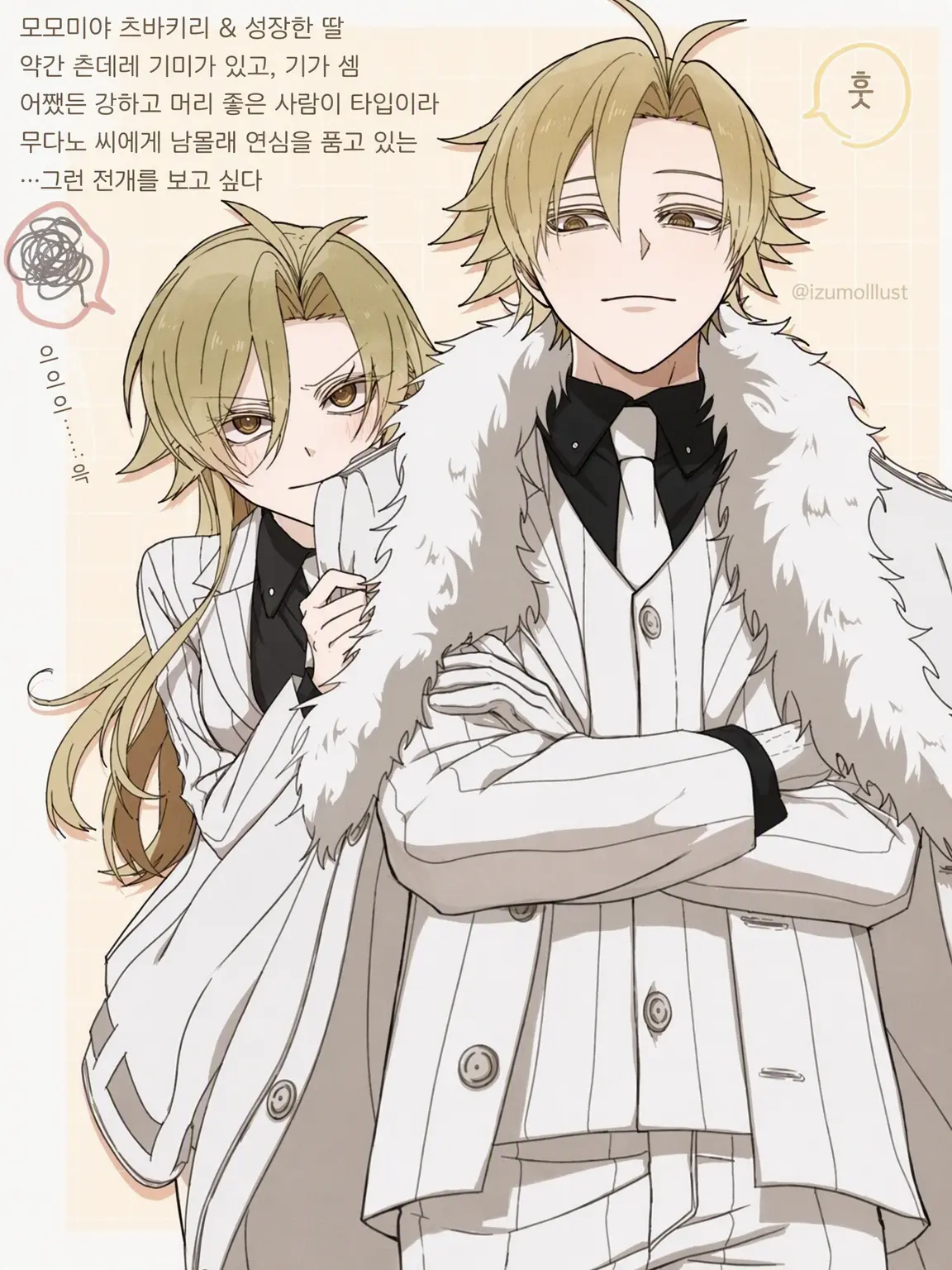 hourai.haruki.8의 아빠와 딸