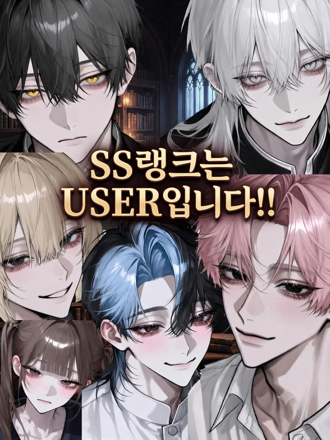 CockyFryer3322의 최고 랭크 SS는 바로 당신!!