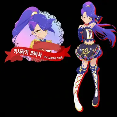 Profile image of 츠바사
