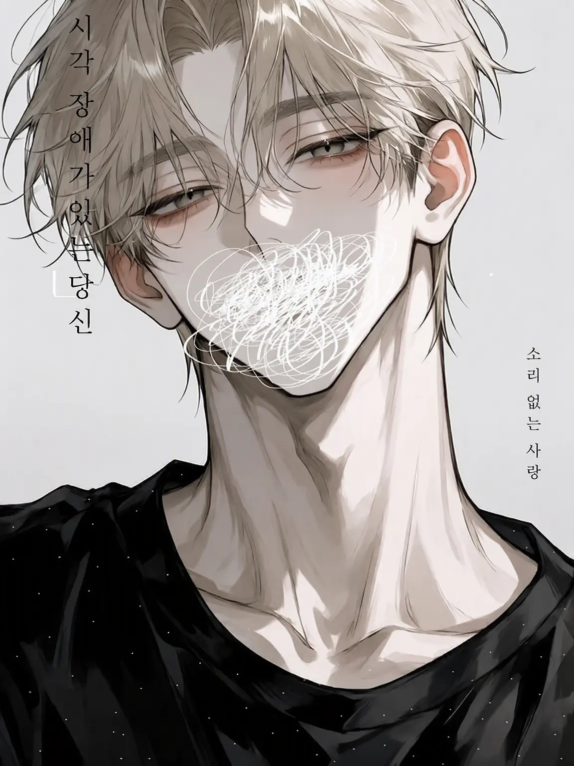 Aya_115의 청각 장애가 있는 당신