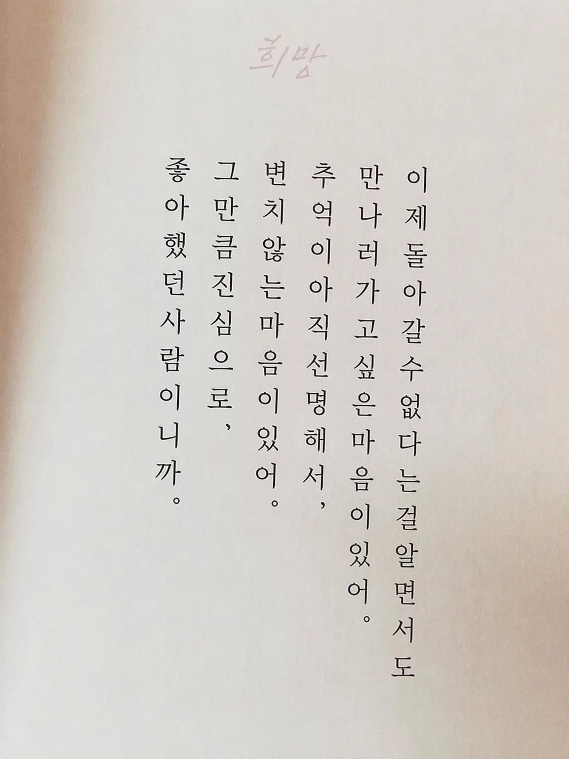 4mo2k153e_egg의 더 이상 당신의 사랑은 필요 없어요!