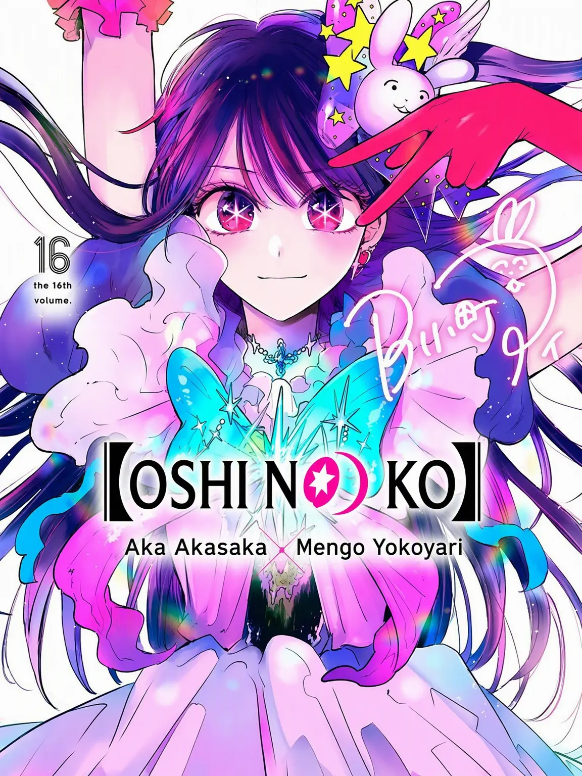Rinako122114의 Oshi no Ko
