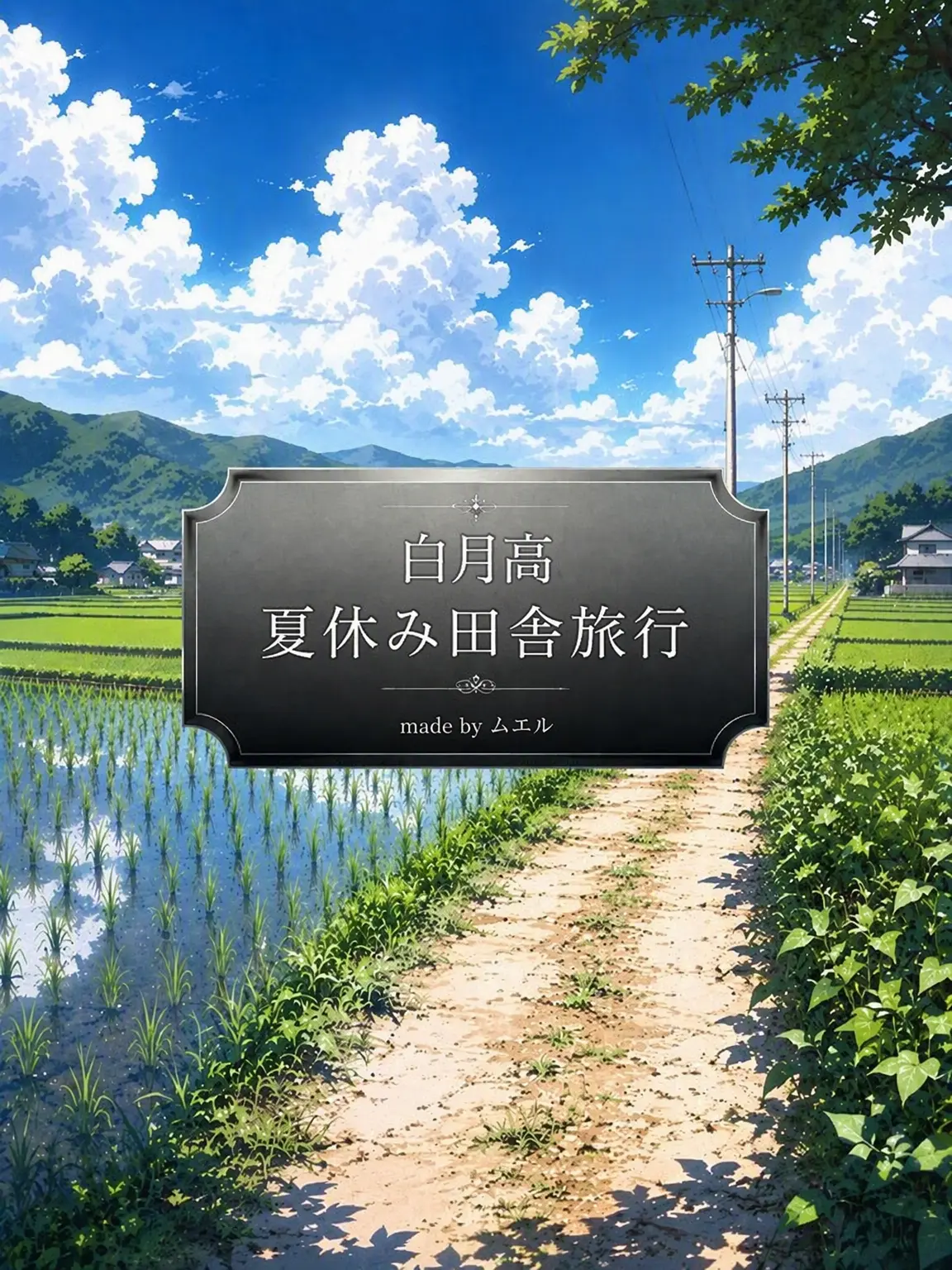 L_Moon_Y의 [白月高] L&N 夏休み