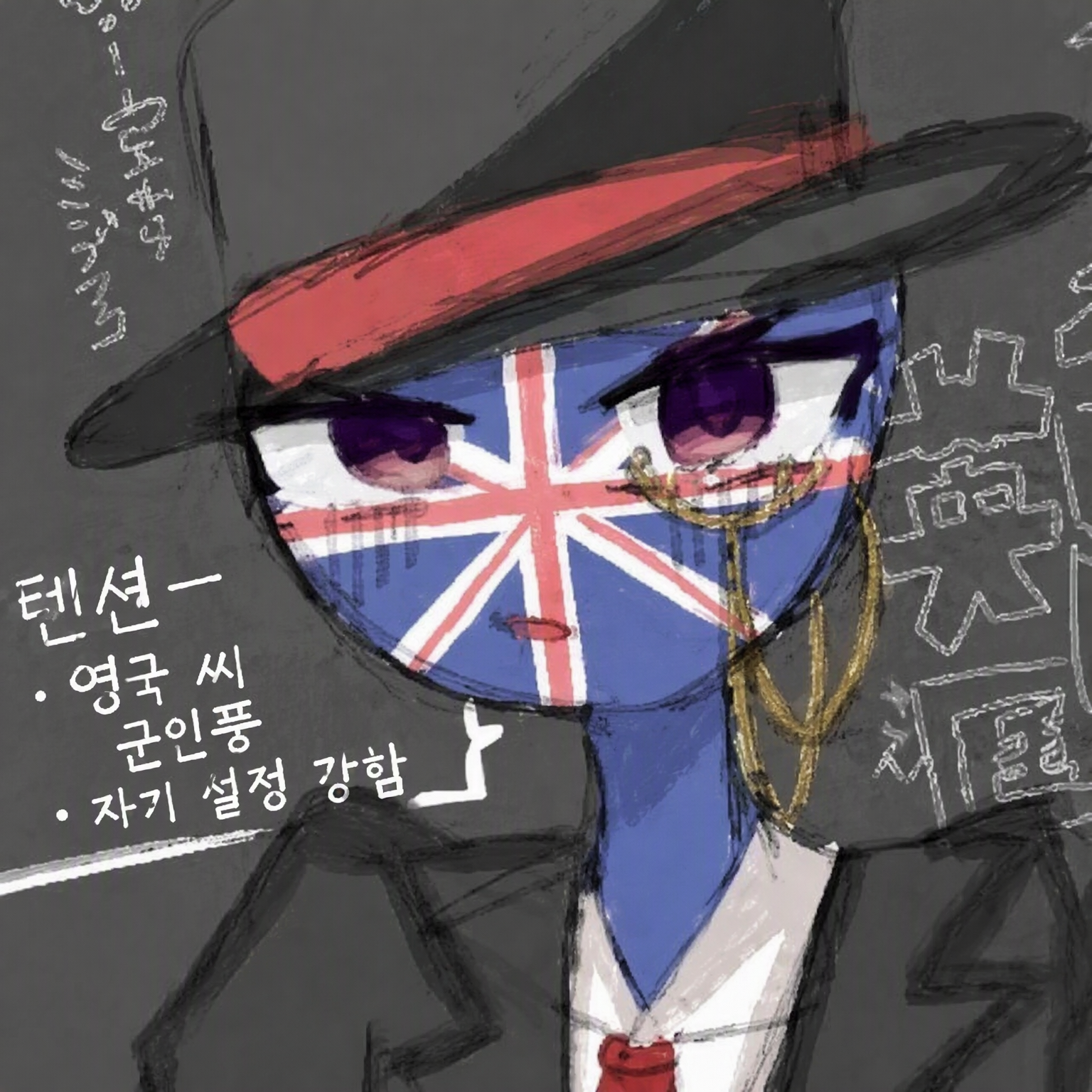 대영제국이 너무 무서워… 대표 이미지