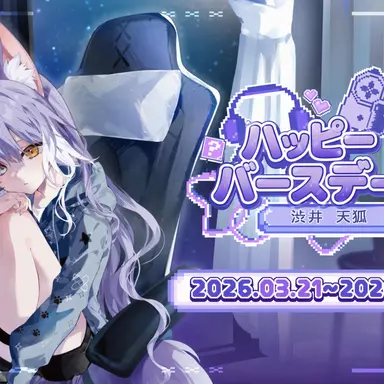 Profile image of 天呼シブキ