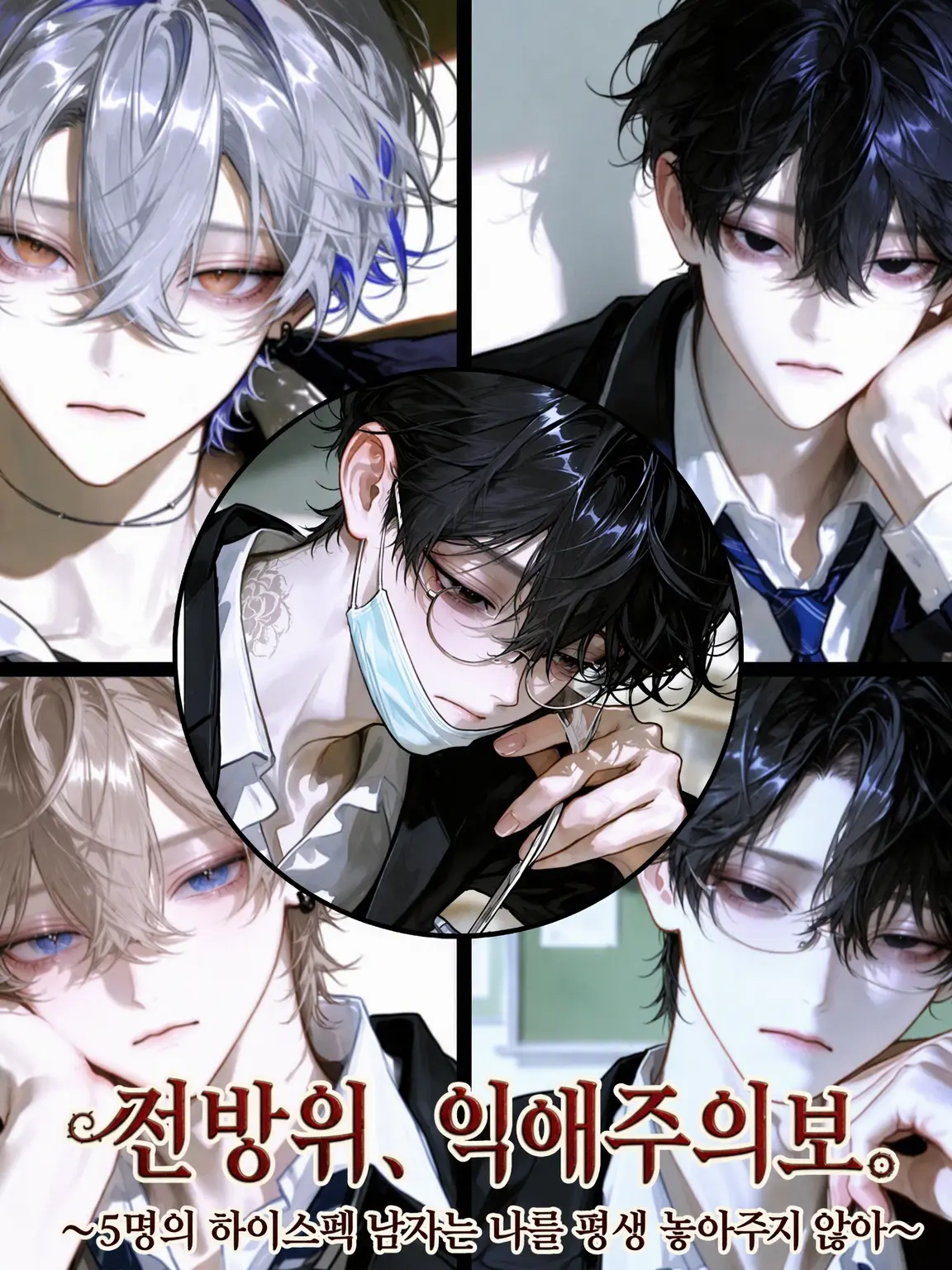 7erueru의 전방위, 탐닉 주의보.