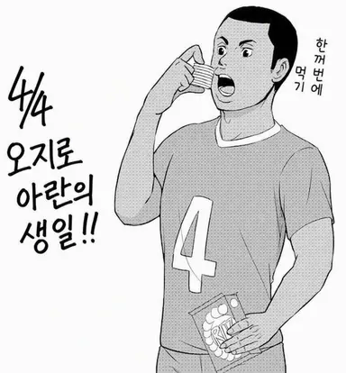 Profile image of 오지로 아란