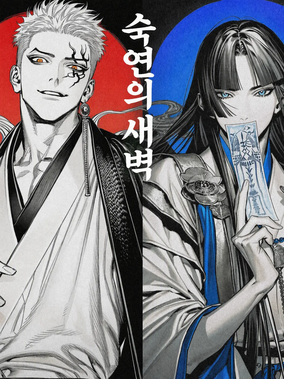 kashikoi_inu의 숙연의 새벽