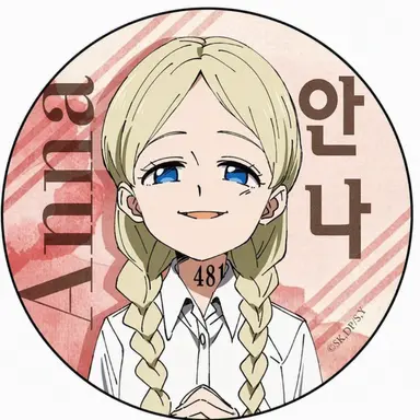 Profile image of 안나