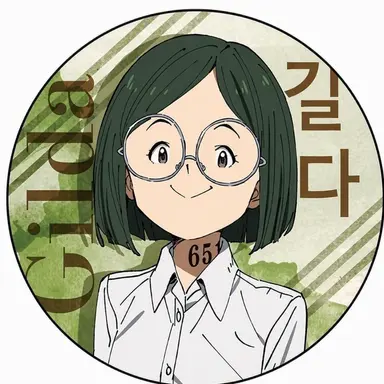Profile image of 길다